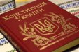 Привітання голови Харківського апеляційного адміністративного суду з нагоди святкування Дня Конституції України
