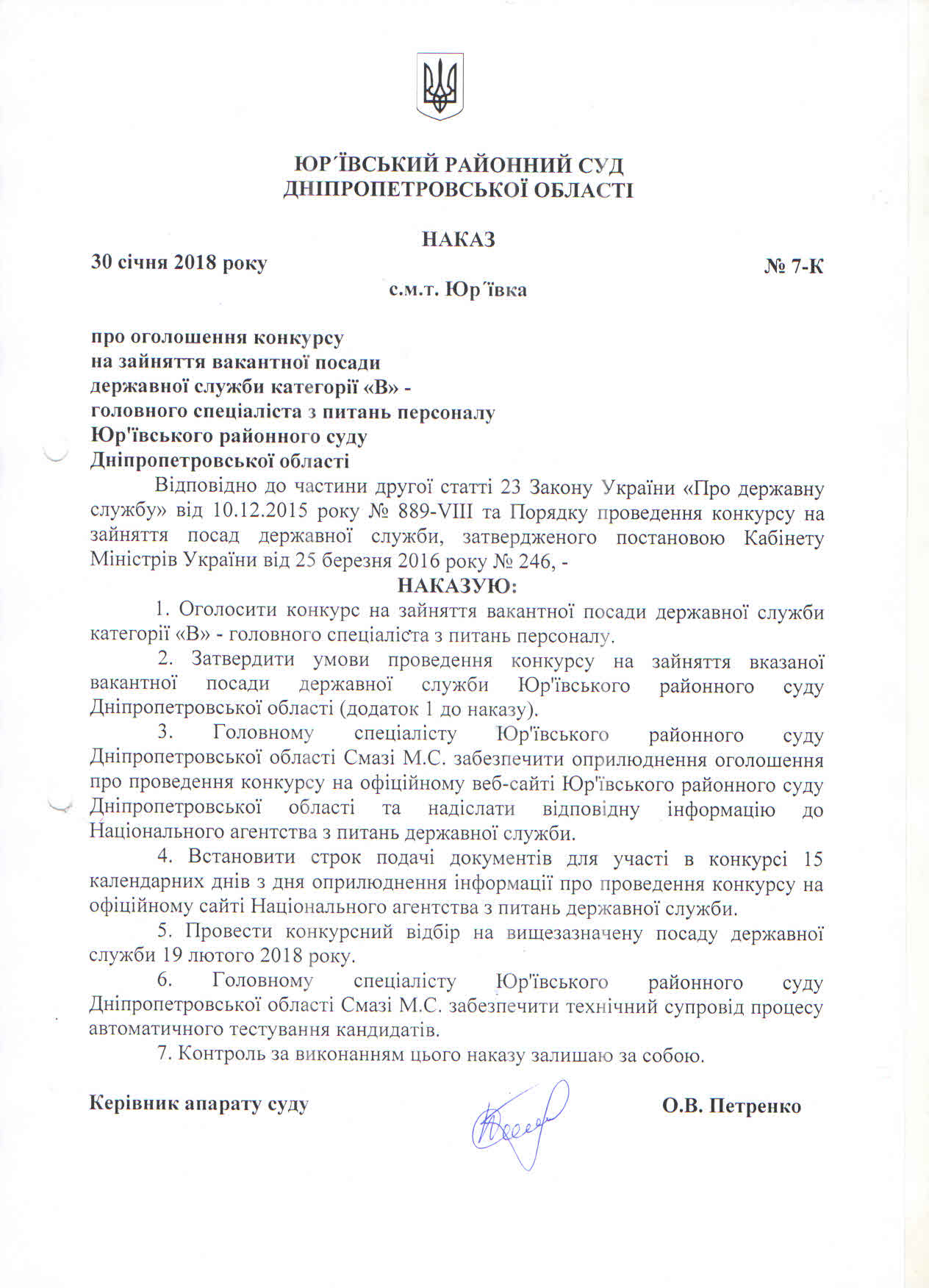 ���� ������ �� 30.01.2018