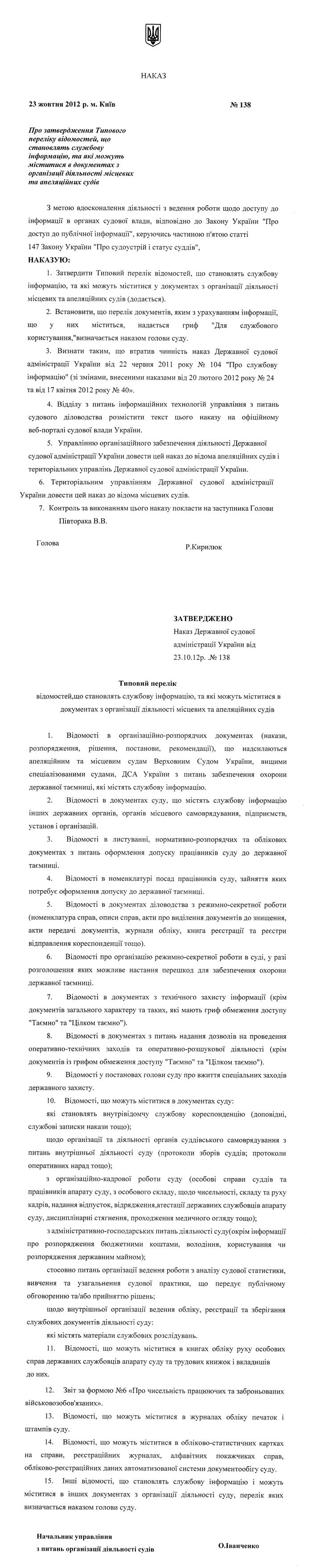 ������� ������_����� 138