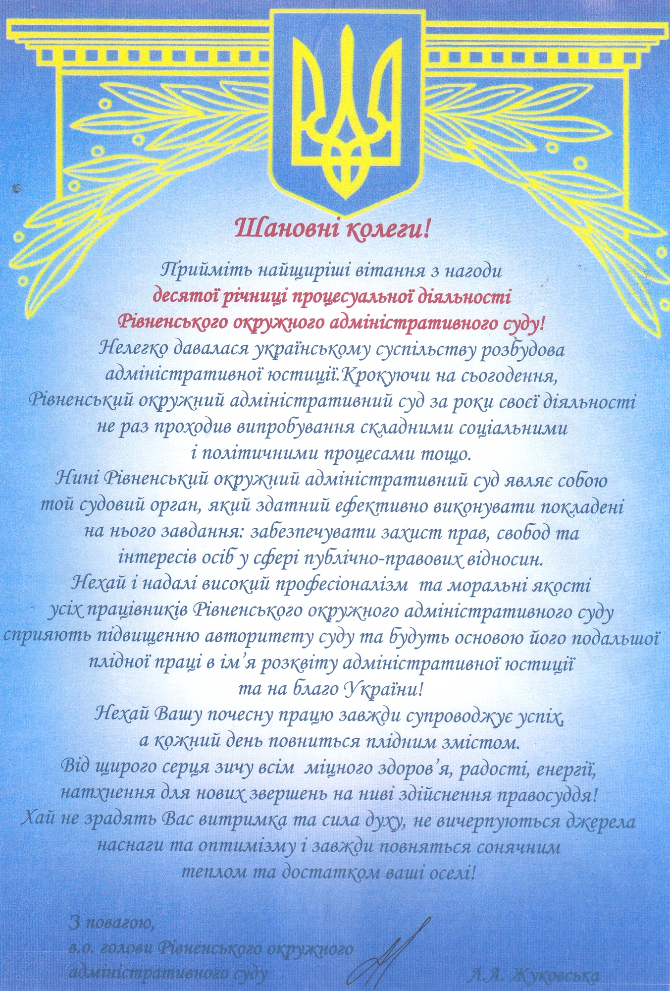 ��������� �.�. ������ г���������� ��������� ���������������� ���� � ������ 10-� ������ ������������ �������� ����