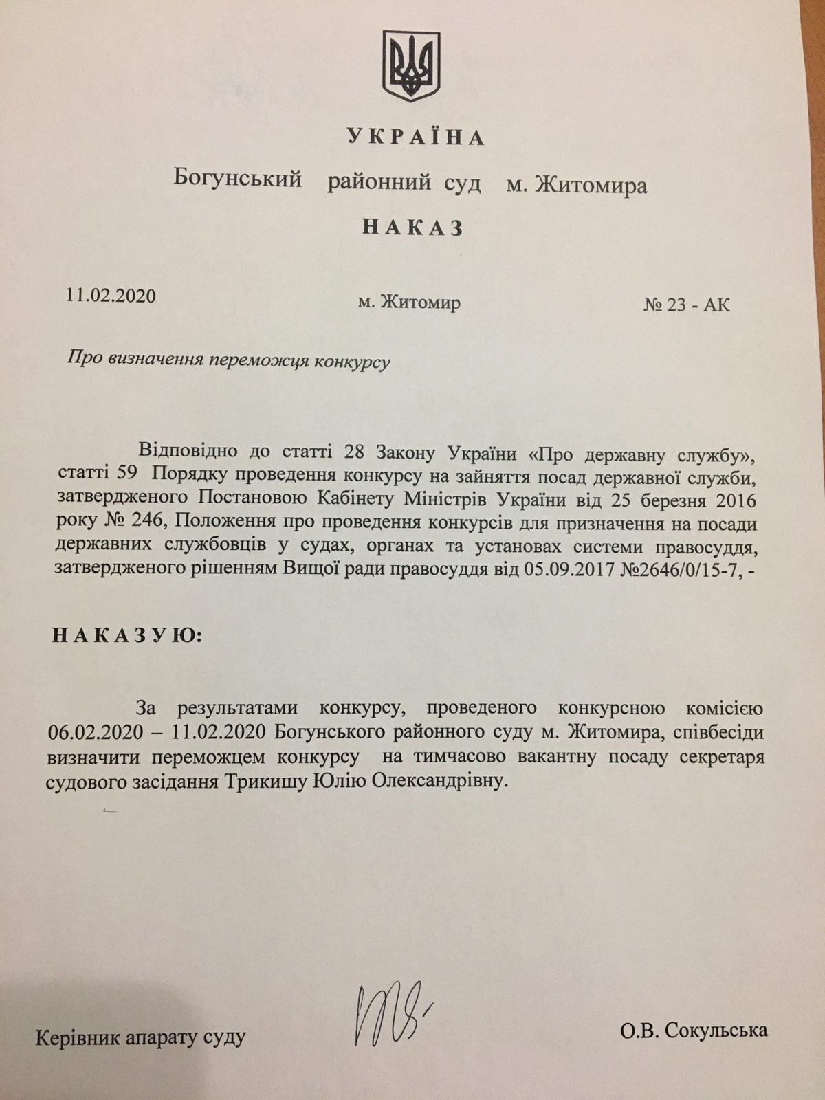 ���������� ��� ���������� ��������, ����������� 06 ������ 2020 ���� 